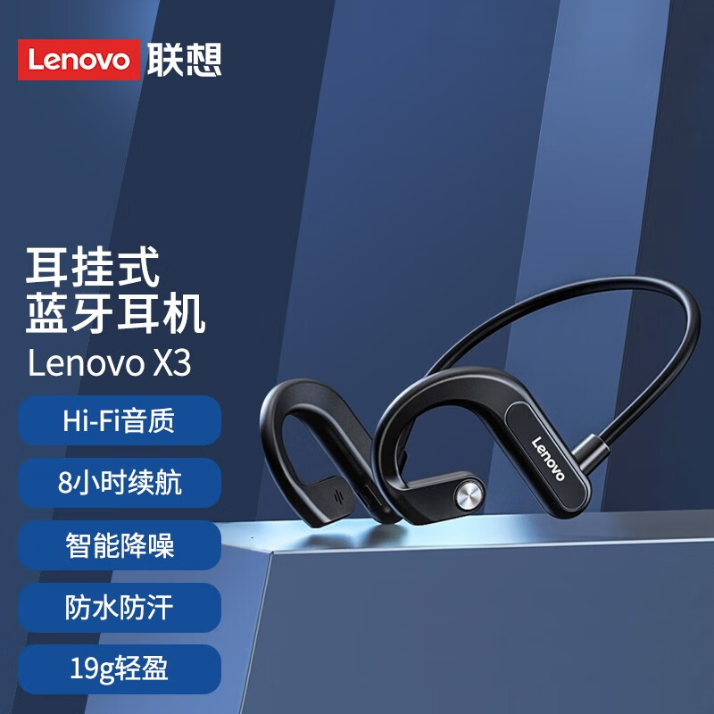 联想(Lenovo) X3黑色 真无线运动蓝牙耳机 不入耳耳挂式骨传导概念降噪超长续航 适用苹果华为小米安卓