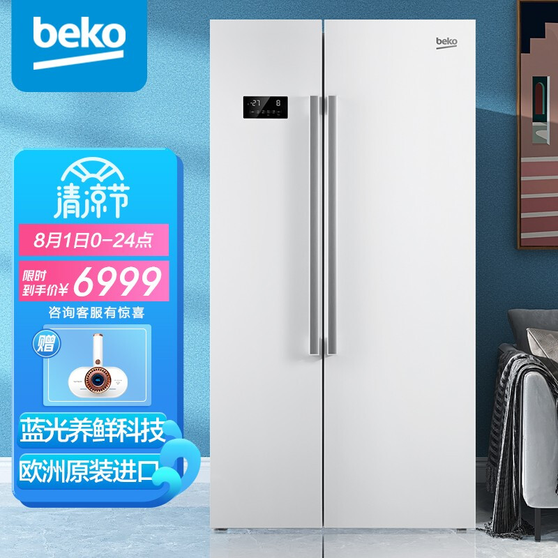 倍科(beko)581升对开门双开门冰箱家用二门双门风冷无霜大容量去味