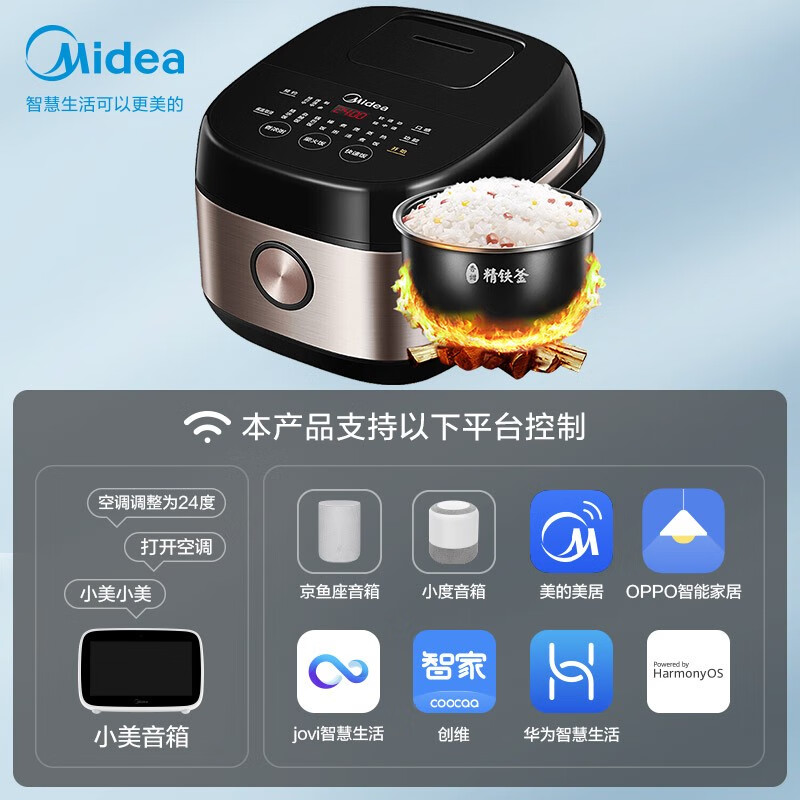 美的（Midea）京品家電 電飯煲電飯鍋4L智能預(yù)約IH電磁加熱觸摸操控一鍵柴火飯MB-FB40Star301（推薦2-6人）