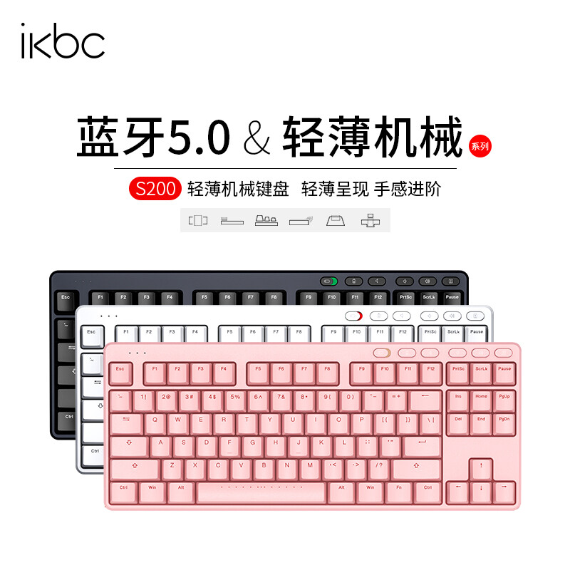 ikbc机械键盘S200蓝牙无线87粉色电脑笔记本办公 S200黑色2.4G+蓝牙双模87键红轴