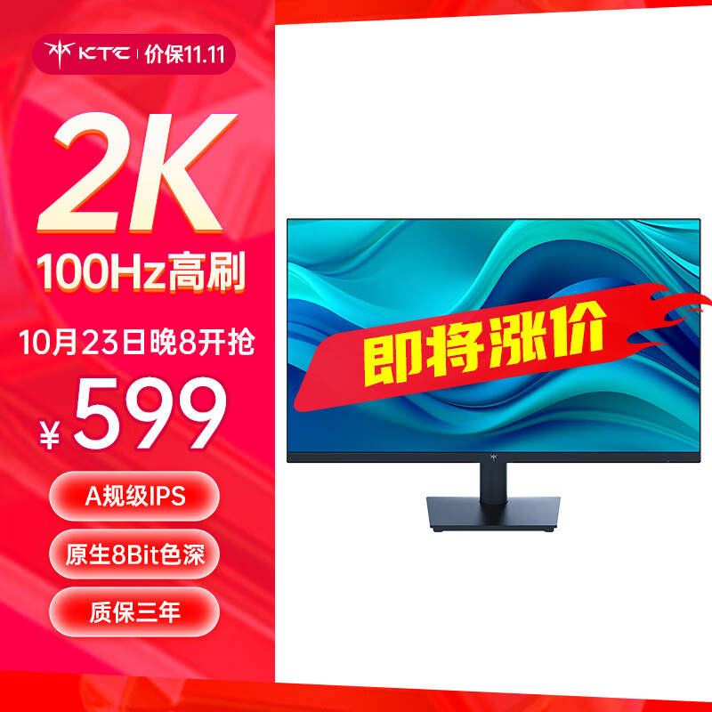 KTC H27T13 27英寸IPS显示器（2560×1440/100Hz/100%sRGB）双重优惠折后￥579