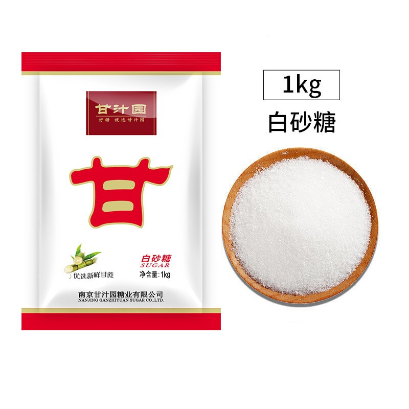 甘汁园白砂糖1kg/袋 优质细白糖炒菜煲汤 大袋装 