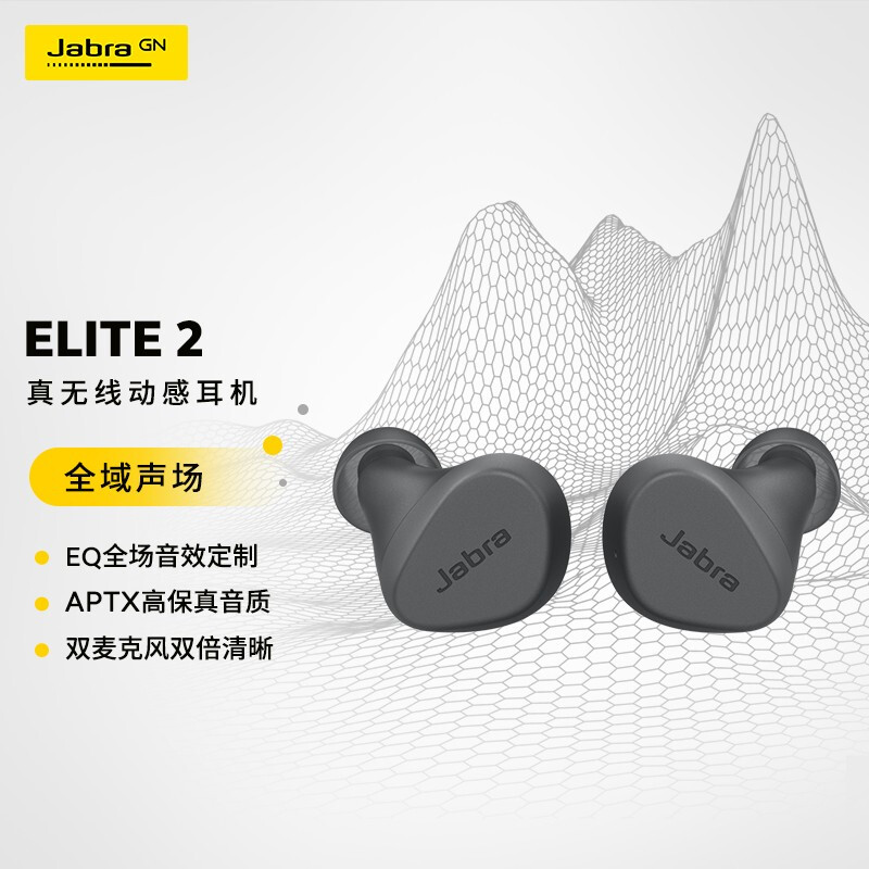 Jabra捷波朗E2真无线动感耳机 Elite2蓝牙手机入耳式游戏音乐运动防尘防水通用苹果小米华为耳机 深岩灰