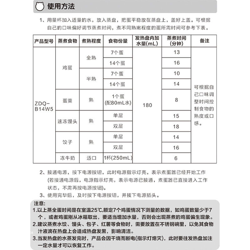 【配304不锈钢蒸碗】小熊（Bear）煮蛋器迷你自动断电多功能煮鸡蛋早餐神器蒸鸡蛋羹双层大容量蒸蛋器 【限量配不锈钢蒸碗 】全钢加热盘 双层蒸煮