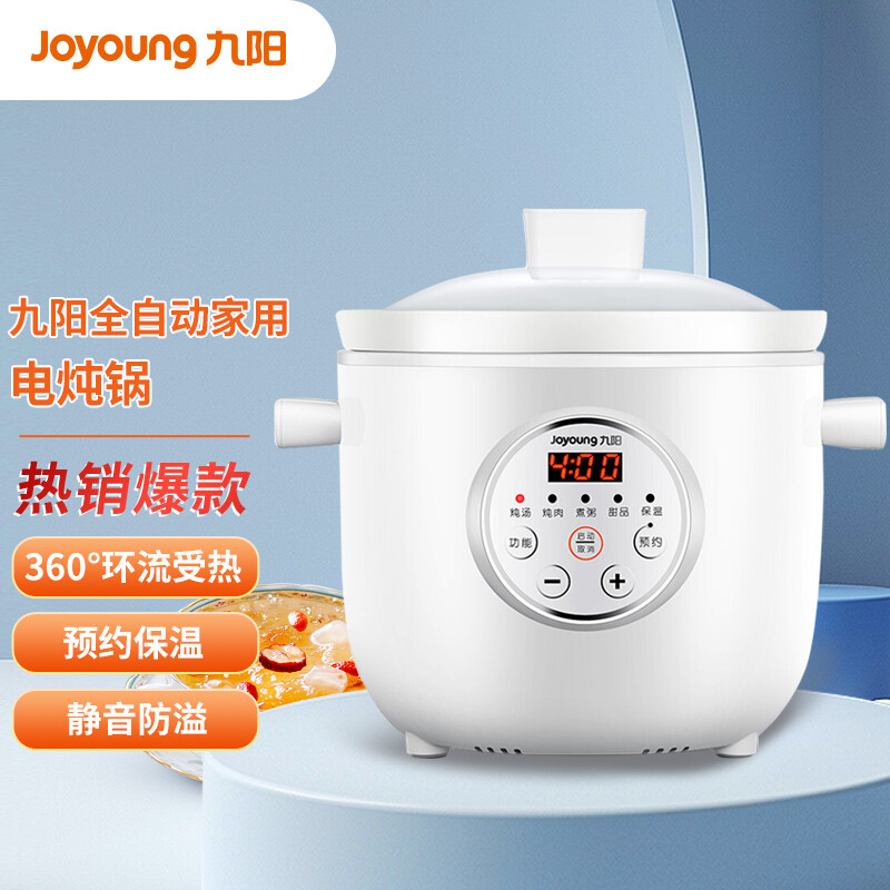 九陽（Joyoung）電燉鍋電燉蠱家用白瓷煲湯鍋 1.5L小容量全自動家用煮粥神器 燉盅寶寶煮粥鍋DGD1505BM