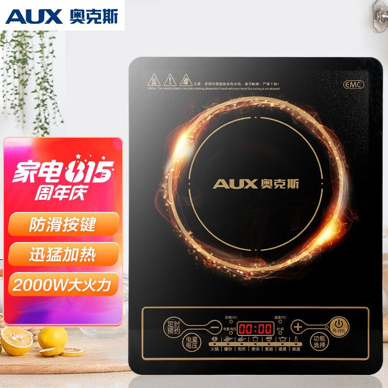 奥克斯（AUX）电磁炉2000W大功率火锅炉 防滑按键 家用火锅 定时功能 AUX-CE2002D