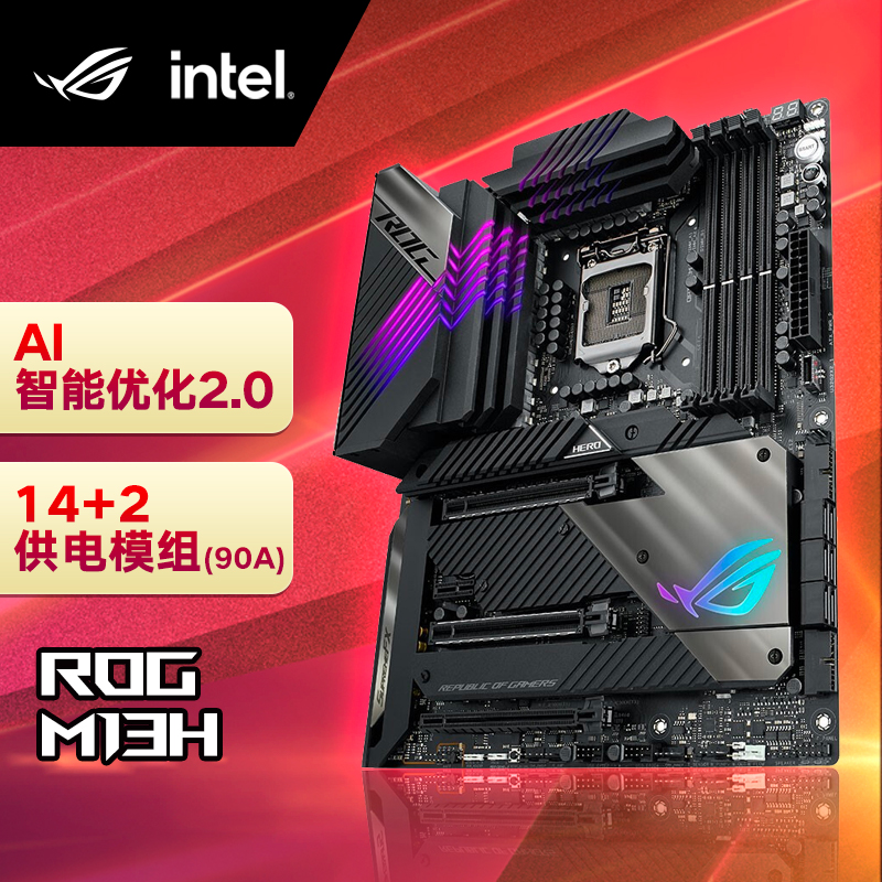 玩家国度（ROG）ROG MAXIMUS XIII HERO主板 支持 CPU 10900K/10700K（Intel Z590/LGA 1200）