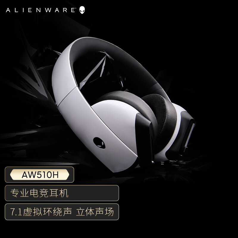 外星人（Alienware） AW510H 有线游戏耳机 专业电竞 虚拟7.1 头戴式 Discord+TIA-920双认证 白色