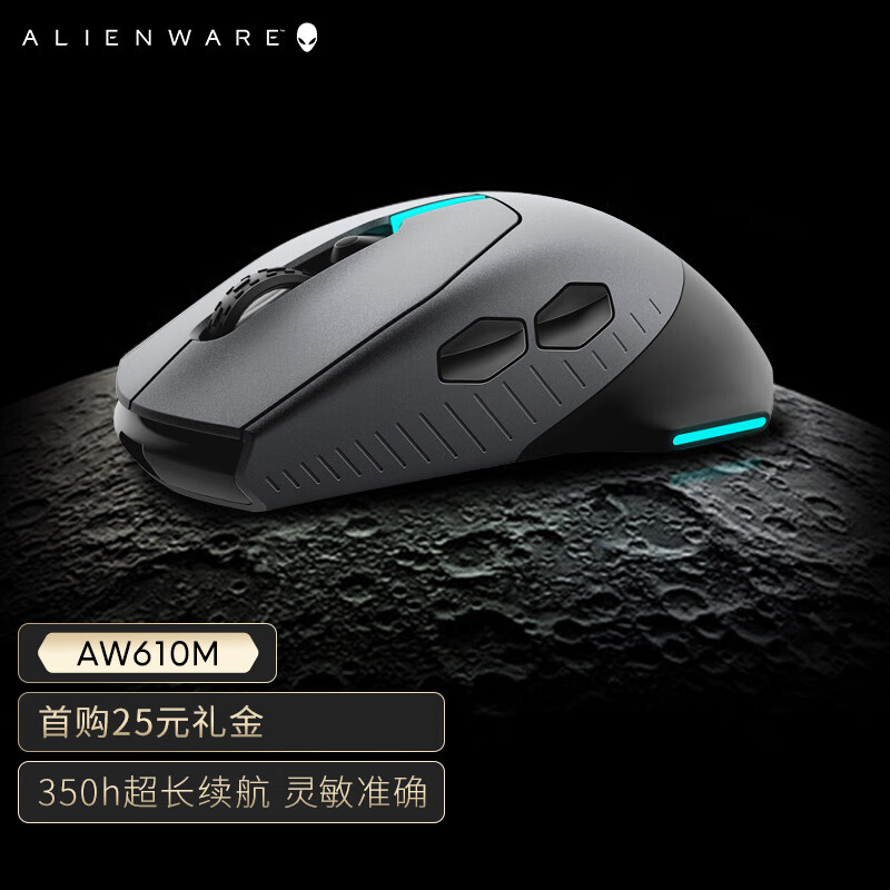 外星人（Alieware）戴尔Dell AW610M鼠标怎么样？评价好吗？