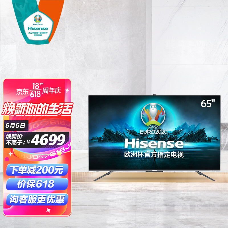 海信（Hisense）65E5F 65英寸 游戏社交智慧屏AI声控视频通话4K超薄MEMC全面屏液晶电视巨幕3+32G 以旧换新