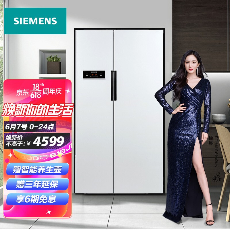 西門子(SIEMENS) 610升 變頻風(fēng)冷無霜冰箱雙開門對開門冰箱 大容量（白色） BCD-610W(KA92NV02TI)