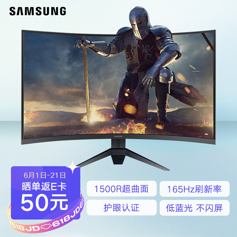 三星（SAMSUNG）31.5英寸 玄龙骑士 165Hz 1500R超曲面 三面微边 Free-sync  壁挂 电竞显示器（C32G33TFQC）