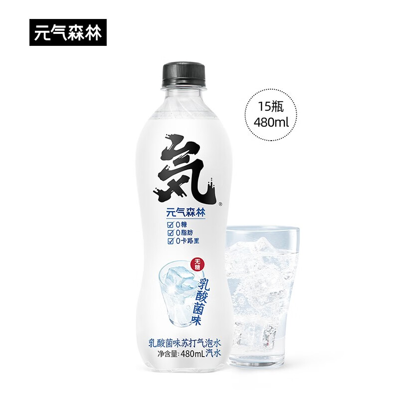 元气森林 乳酸菌味苏打气泡水480ml*15瓶 整箱