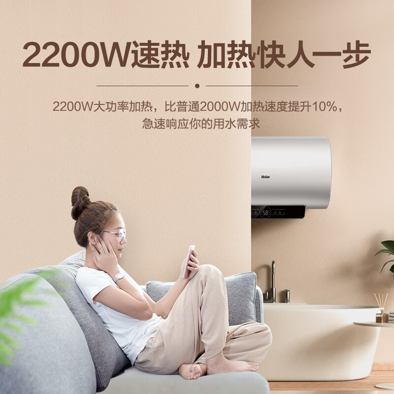 海尔（Haier）安心浴60升电热水器 2200W速热一级能效WIFI智控智能休眠节能80%热水输出率家用EC6001-JH(U1)