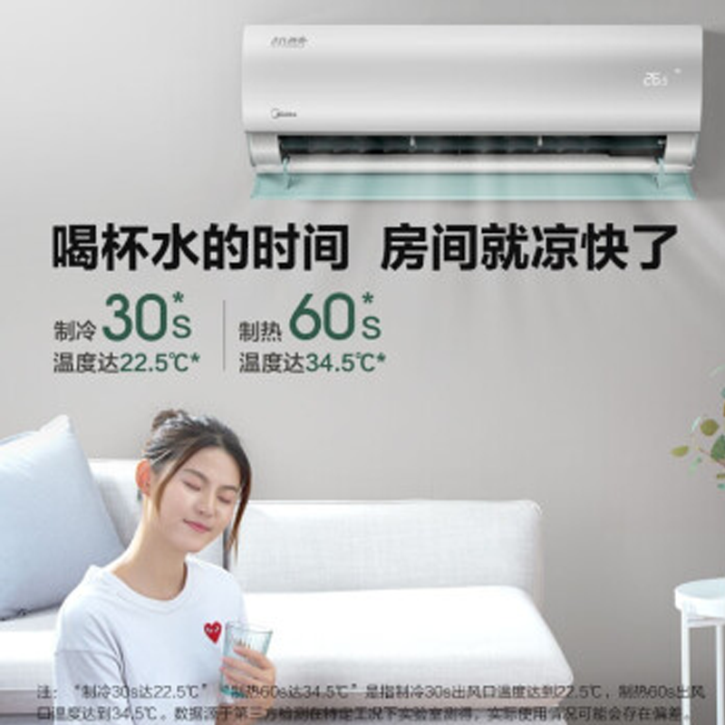 美的(Midea)空調(diào)大1.5匹新一級能效 l冷靜星 自清潔全直流壁掛式 變頻冷暖空調(diào)掛機 KFR-35GW/BP3DN8Y-PH200