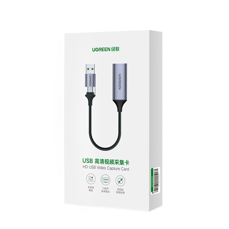 绿联 HDMI视频采集卡4K输入适用笔记本电脑手机相机直播采集器USB/Type-C双输出录制盒