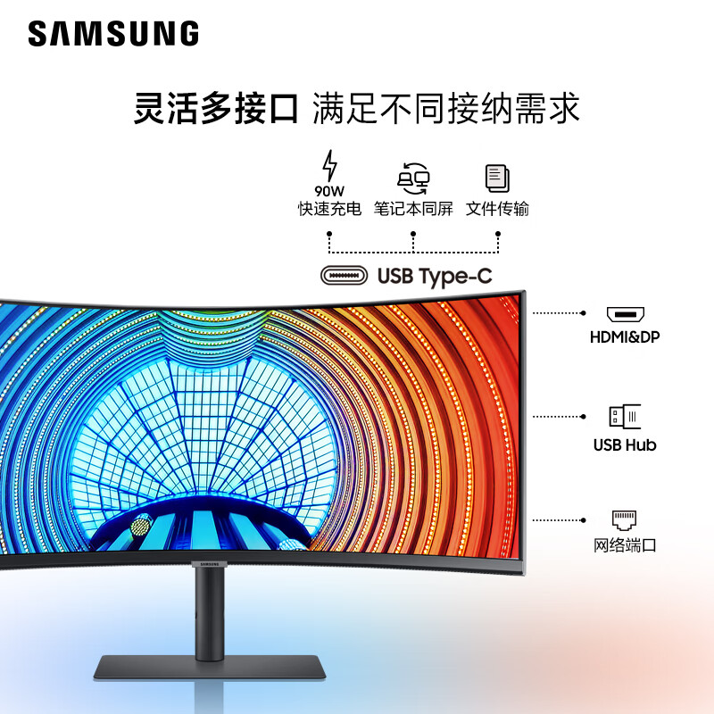 三星（SAMSUNG）34英寸 超宽2K 1000R曲率 FreeSync Type-c 90W 可壁挂 旋转升降 电脑显示器(S34A650UXC) 