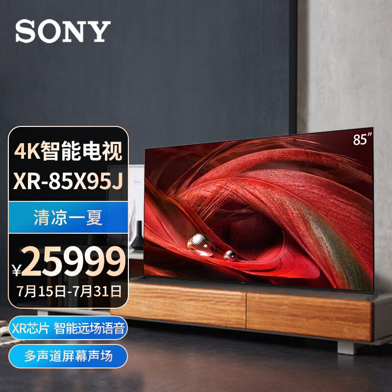 入手解密SONYXR-85X95J好用吗？解密怎么样呢？真实体验爆料