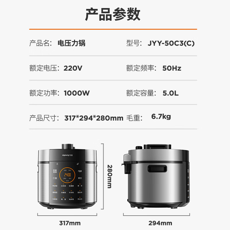 九阳（Joyoung）电压力锅5L家用压力煲电高压锅八段调压 口感可调 一锅双胆  JYY-50C3（C）