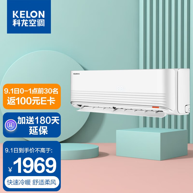 科龙空调 挂机  1.5匹新能效 变频冷暖 卧室制冷 1.5p家用省电 KFR-35GW/QBA3a(1V01)