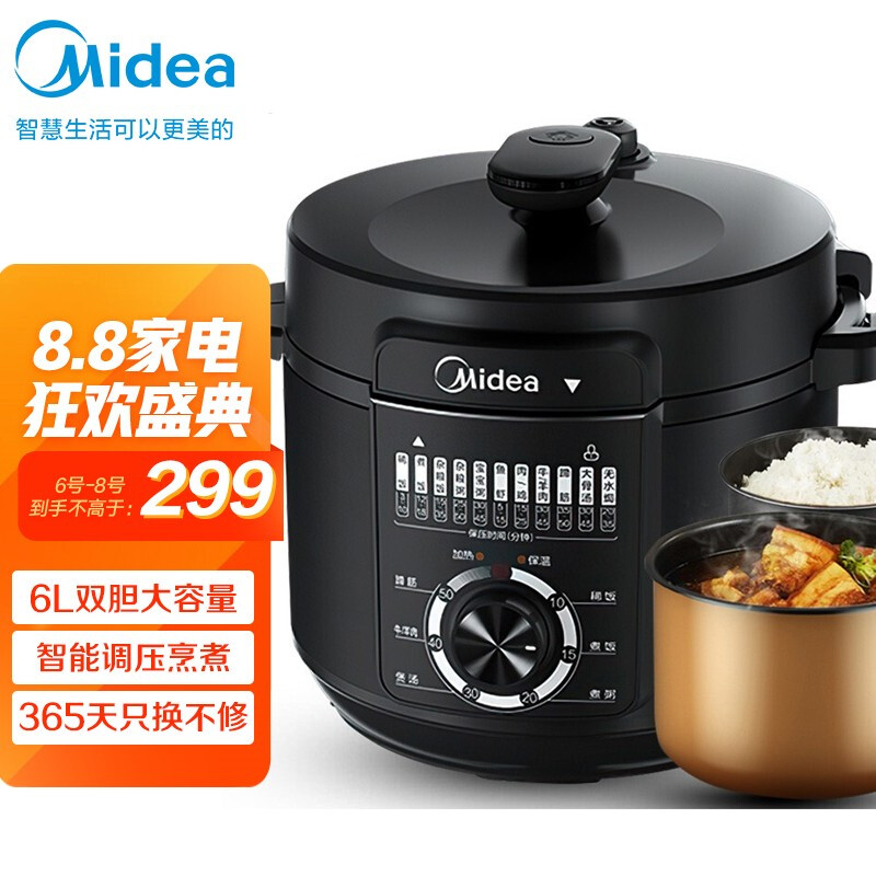 美的（Midea）电压力锅6升双胆智能大容量高压锅 一键排气 开盖收汁 YL60X3-101A 适用4-8人