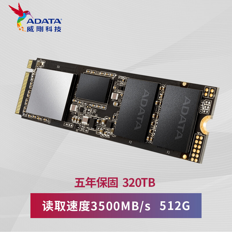 威剛（ADATA）512G SSD固態(tài)硬盤M.2接口(NVMe協(xié)議)SX8200 Pro