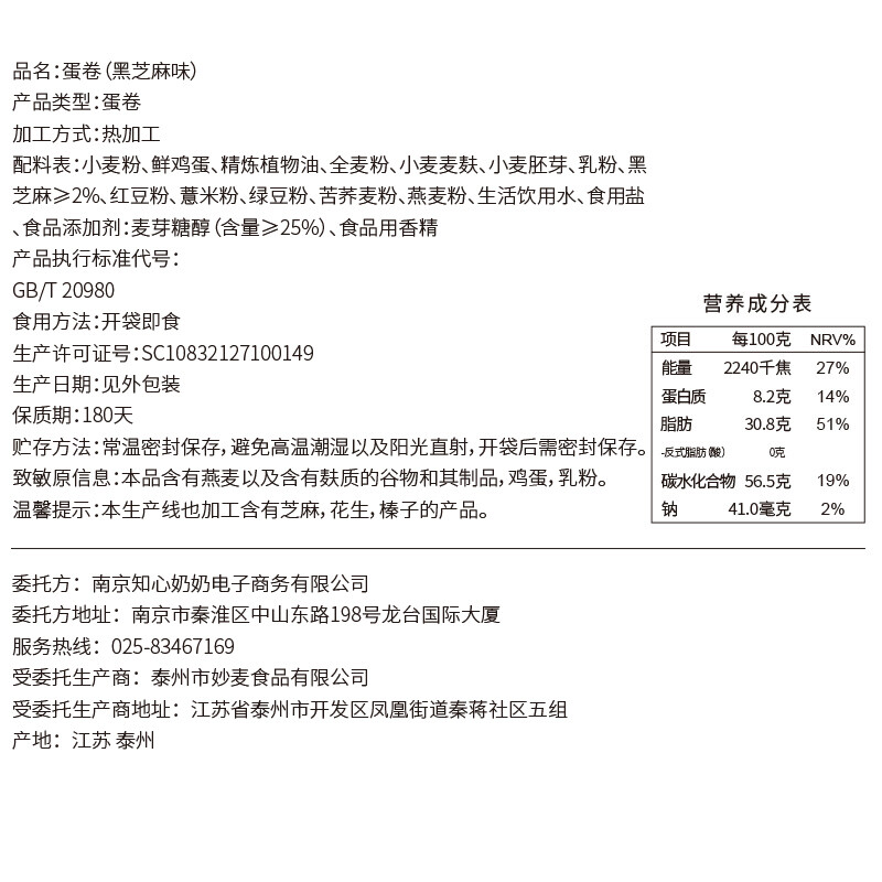 知心奶奶无糖精手工蛋卷酥 鸡蛋卷饼干大礼包礼盒整箱送礼长辈中老年人营养早餐糖尿病人适用零食食品390g