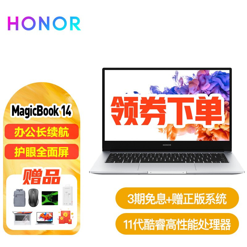 榮耀筆記本電腦Magicbook 14/15 超薄全面屏輕薄本學(xué)生商務(wù)辦公華為多屏協(xié)同銳龍版手提電腦 14丨11代i5 16G 512G 獨(dú)顯 銀