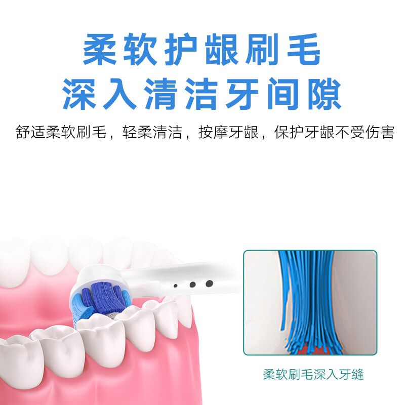 笑開樂適配博朗歐樂B（oral-b）電動(dòng)牙刷頭成人通用D12/D16/D100/3709圓形替換刷頭 柔軟型4支裝