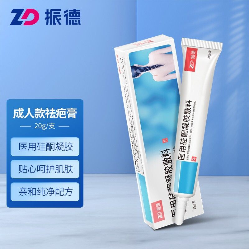 振德（ZHENDE）疤痕膏 修护膏 护创软膏 硅酮凝胶 剖腹产疤成人儿童烧烫伤手术伤疤  20g/支