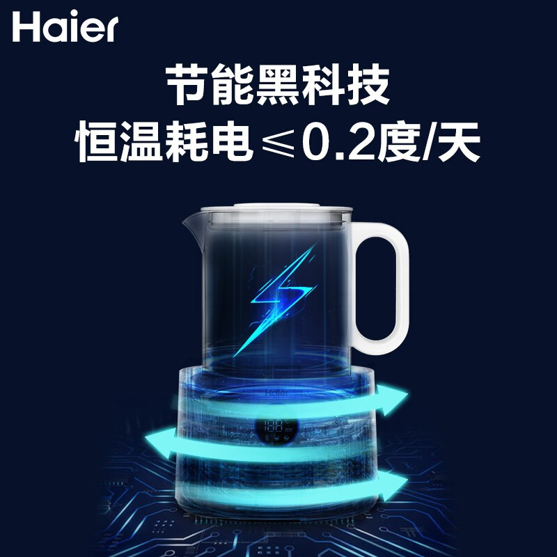 海尔(Haier) 恒温调奶器1.35L 多功能冲泡奶粉机恒温暖奶器温奶器恒温水壶HBM-H206