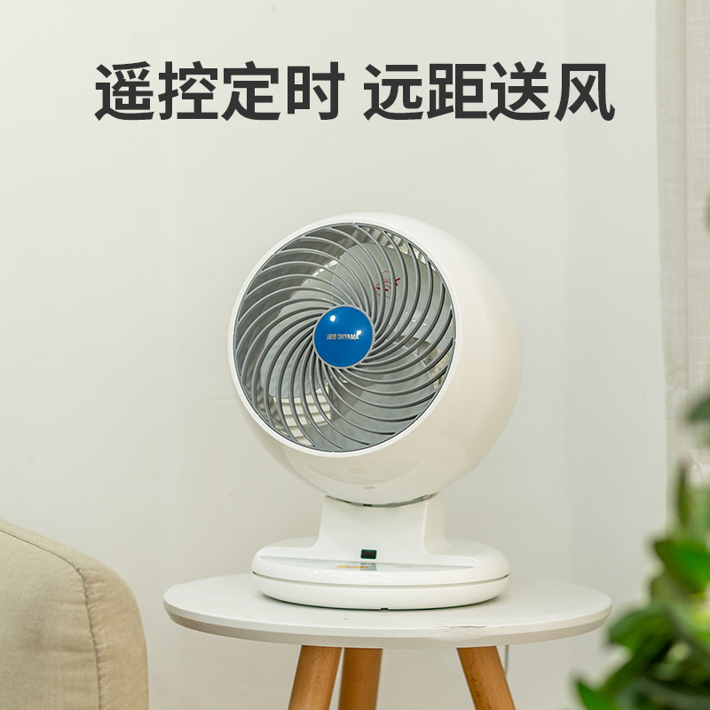 爱丽思(IRIS)日本电风扇/空气循环扇/台扇办公室家用遥控定时迷你小风扇C18TC