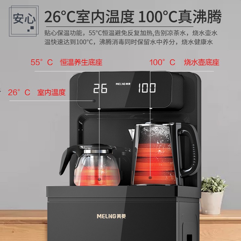 美菱（MeiLing） 饮水机立式家用茶吧机智能速热开水机 全新升级【双屏双显温热款】-抢券立减100元