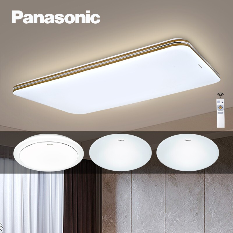 松下（Panasonic）吸顶灯套餐客厅灯现代简约遥控调光调色led长方形灯具 明畔灯饰 灯具套餐