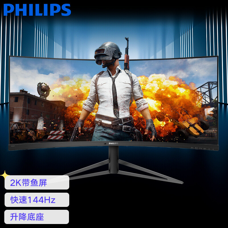 飛利浦 34英寸 2K 曲面帶魚屏21:9 144Hz 1ms 1500R HDR 可升降 3080好機(jī)友 電競顯示器 顯示屏 猛騰345M1CR