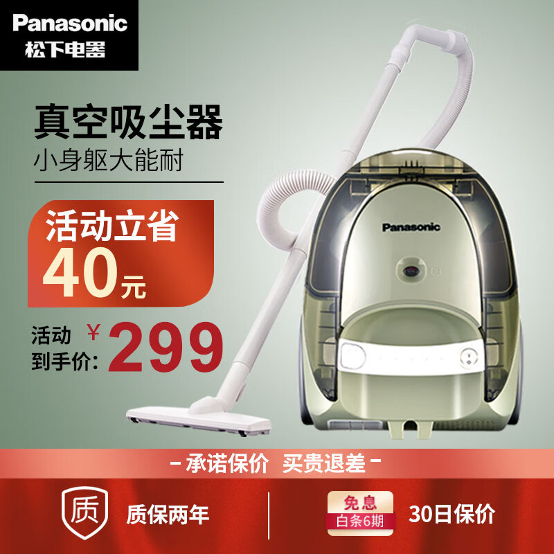 松下（Panasonic）吸尘器卧式家用大功率大吸力高效过滤手持扫地机 MC-C10G