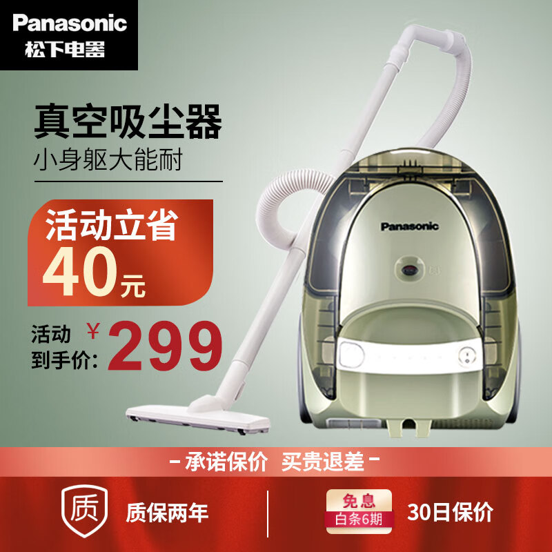 松下（Panasonic）吸塵器臥式家用大功率大吸力高效過濾手持掃地機(jī) MC-C10G