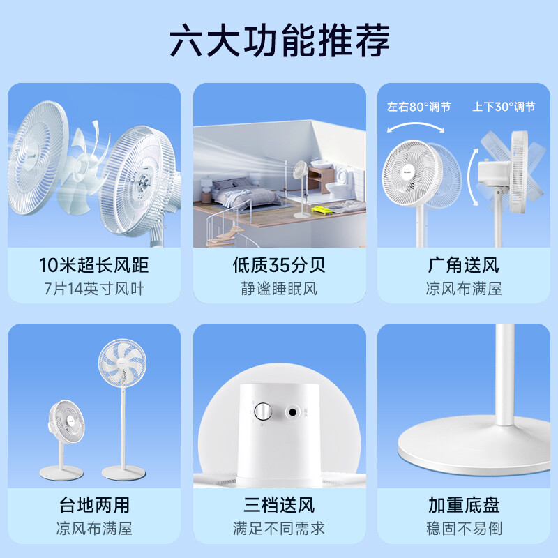 格力（GREE）電風(fēng)扇 落地扇 7葉臺(tái)地兩用電風(fēng)扇落地家用風(fēng)扇臥室電扇宿舍搖頭循環(huán)風(fēng)扇FD-3515h7