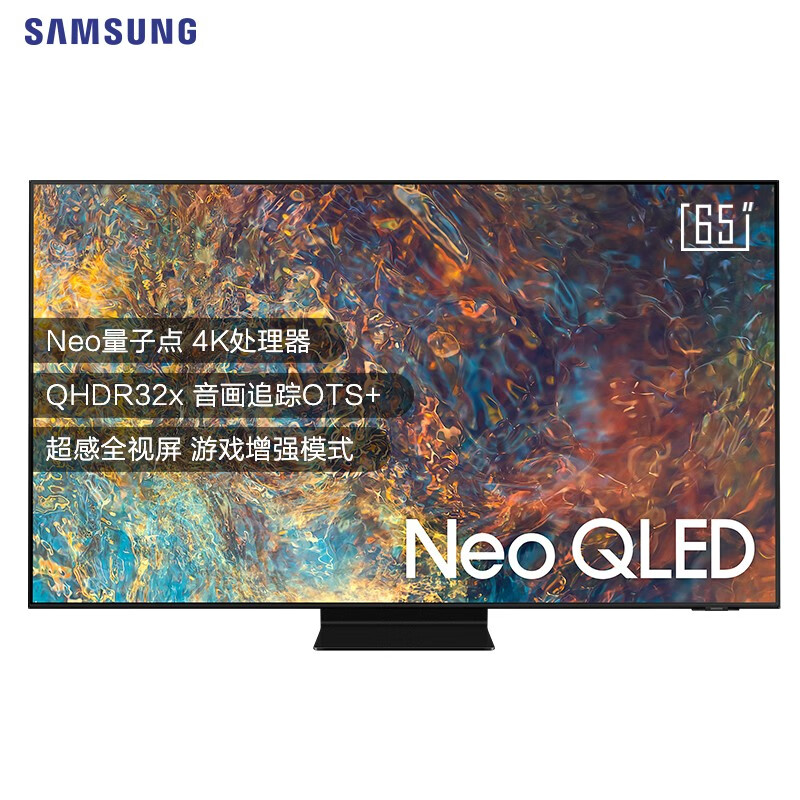 真实曝光三星65英寸 Neo QN90A 4K超高清QLED量子点Mii LED电视评测好不好？剖析怎么样呢？专家们分析真相如何