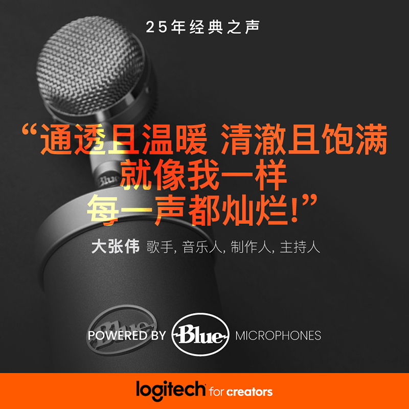 罗技（Logitech）Blue Yeti 雪怪USB麦克风大张伟推荐专业电容话筒 K歌录音电脑手机游戏主播直播播音级 黑色