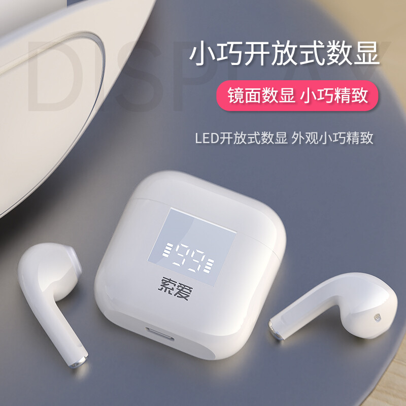 请教评测索爱a8蓝牙耳机质量如何呢，求老司机指教怎么样？上档次吗？