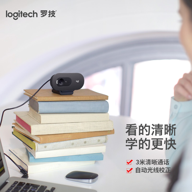 罗技（Logitech）C505e 高清摄像头720P USB即插即用  办公会议 网课教学  内置麦克风 三年质保
