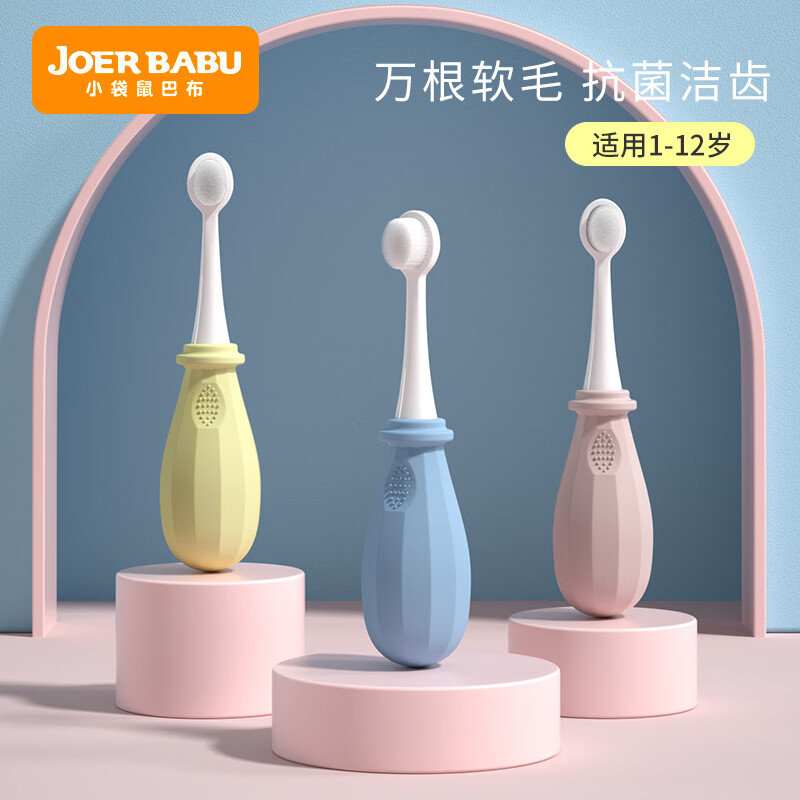 小袋鼠巴布（JOER BABU）儿童万毛牙刷软毛超细宝宝训练牙刷乳牙口腔清洁3-12岁两支装 波浪型绿+黄