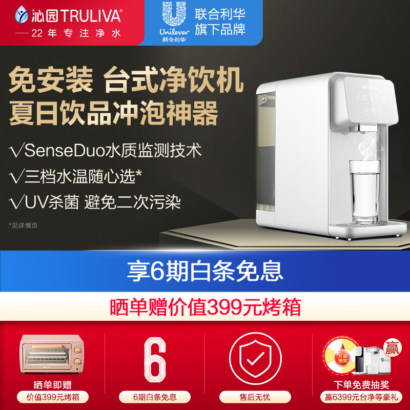 沁园 （TRULIVA ）小白鲸饮水机家用净水器台式直饮即热免安装净热一体反渗透净饮机 LRD5951-5D(晶白)