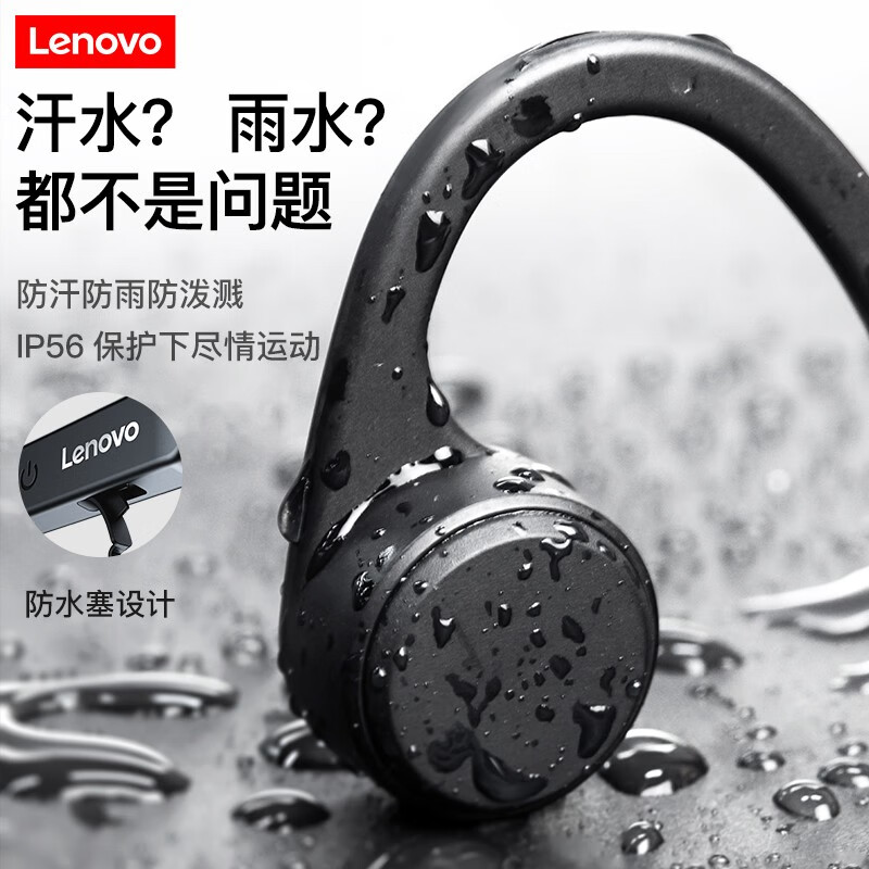 联想(Lenovo) X4黑色 骨传导蓝牙耳机运动无线耳挂式 骨传导不入耳跑步骑行适用华为小米苹果安卓OPPO手机