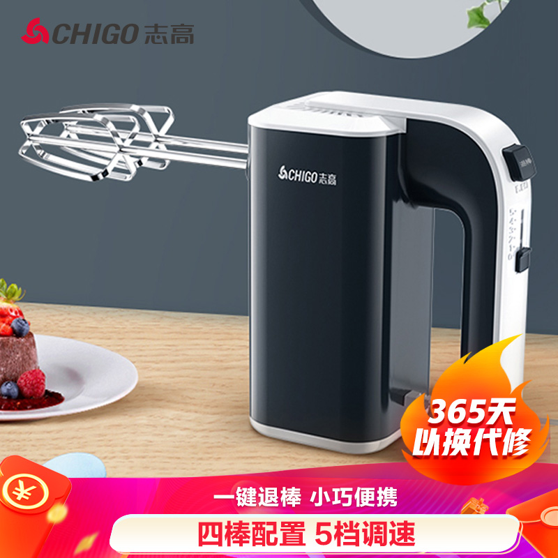 志高（CHIGO）打蛋器 手持电动料理机家用迷你打奶油机搅拌器烘焙打发器CX-126616