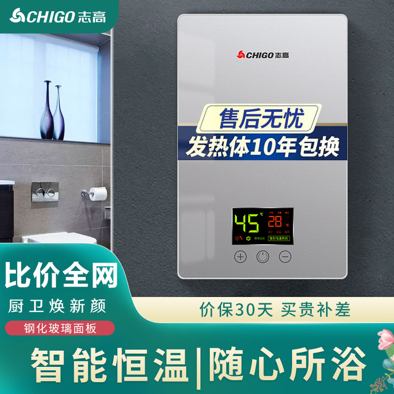 志高（CHIGO）即热式电热水器速热小厨宝省电家用集成洗澡免储水多功率可调防漏电KBR-B65   6500W