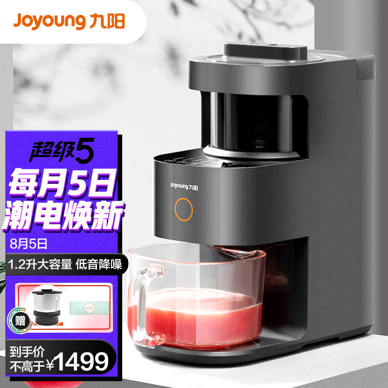 九阳（Joyoung）破壁机家用 低音免手洗高端多功能预约热烘除菌料理机榨汁机豆浆机Y3（天空系列）