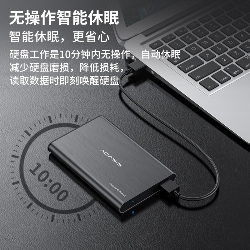 阿卡西斯 USB3.0移动硬盘盒 2.5英寸SATA串口台式机笔记本电脑外置固态机械ssd硬盘存储盒子 FA-08US