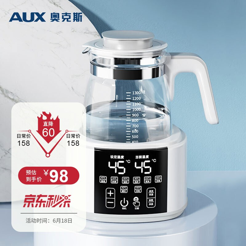 奥克斯（AUX）ACN-1810P1 婴儿恒温调奶器热水壶智能温控自动保温奶暖奶器家用多功能 灰色